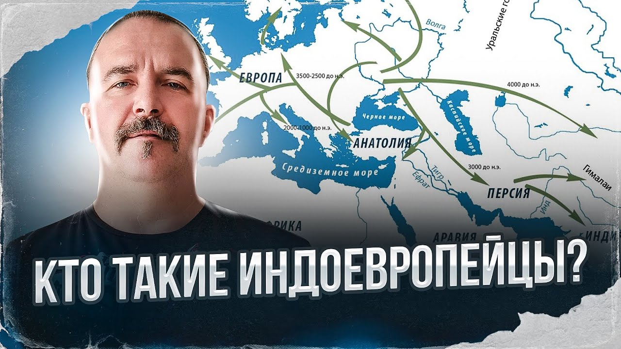 Кто такие индоевропейцы?