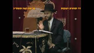 מרן רבנו עובדיה יוסף זצוק"ל זיע"א פרשת ראה תשס"ג עניין חודש אלול המקדים הגאון הרב זמיר כהן שליט"א (דר וסוחרת - הלוויין של מרן) - התמונה מוצגת ישירות מתוך אתר האינטרנט יוטיוב. זכויות היוצרים בתמונה שייכות ליוצרה. קישור קרדיט למקור התוכן נמצא בתוך דף הסרטון מרן רבנו עובדיה יוסף זצוק"ל זיע"א פרשת ראה תשס"ג עניין חודש אלול המקדים הגאון הרב זמיר כהן שליט"א (דר וסוחרת - הלוויין של מרן) - התמונה מוצגת ישירות מתוך אתר האינטרנט יוטיוב. זכויות היוצרים בתמונה שייכות ליוצרה. קישור קרדיט למקור התוכן נמצא בתוך דף הסרטון