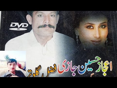 ijaz hussain jazi new lod  song