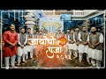 Herambians At Jayanchi Pooja Mahalasa Narayani