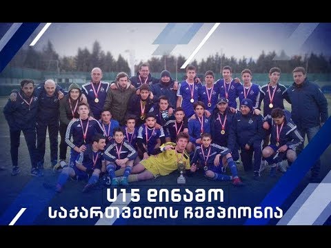 U15 Dinamo 2:0 Dila  22.11.17