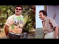 അയ്യേ പാന്റ് കീറി ആശാനേ Malayalam Comedy Movie Scene Mammoot