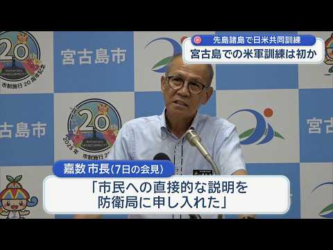 記者 梅花新聞網 於慶中/綜合報導 | 日本自衛隊首度在先島群島舉行大規模演習　美軍參與強化日美聯合 ｜ 梅花新聞網