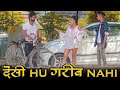 Desi Hu गरीब Nahi Thukra Ke Mera Pyar Mera Inteqam Dekhegi Waqt Sabka Badalta Hai RAG CREATO