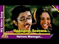 Netruoru Menagai Video Song Manmadha Leelai Tamil Movie Songs Kamal Haasan MS Viswanathan
