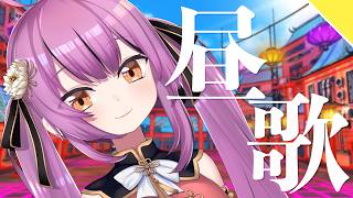 【Karaoke】おひるの歌枠【初見歓迎／Vtuber乙女おと】