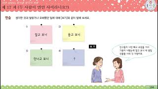 SNU 3B 17과