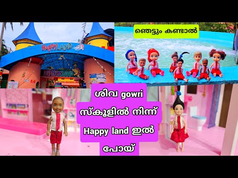 കറുമ്പൻ Episode 425 - camping - Barbie  happyland | classic mini series