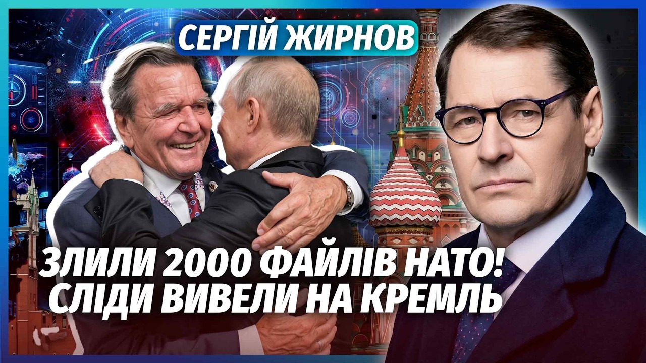 🔴ЖИРНОВ: Ого! ГОЛОВНИЙ РОЗВІДНИК НІМЕЧЧИНИ ПРАЦЮВАВ НА МОСКВУ?! Друг Путіна 