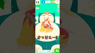 伝説も来て、ものすごいリサーチ結果だ!!【ポケモンスリープ/Pokemonsleep】#Shorts #ポケットモンスター #ポケモンスリープ #寝起き