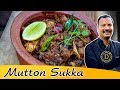 மட்டன் சுக்கா Mutton Sukka In Tamil Mutton Varuval Mutton Chops Village Styl
