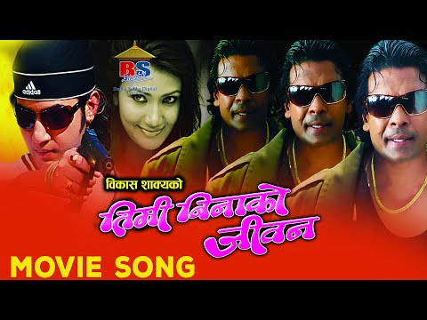 Timi Binako Jivan | तिमी बिनाको जीवन​ | Movie Video Songs | Biraj Bhatta | Jenisha K.C, Suman Singh - YouTube video thumbnail