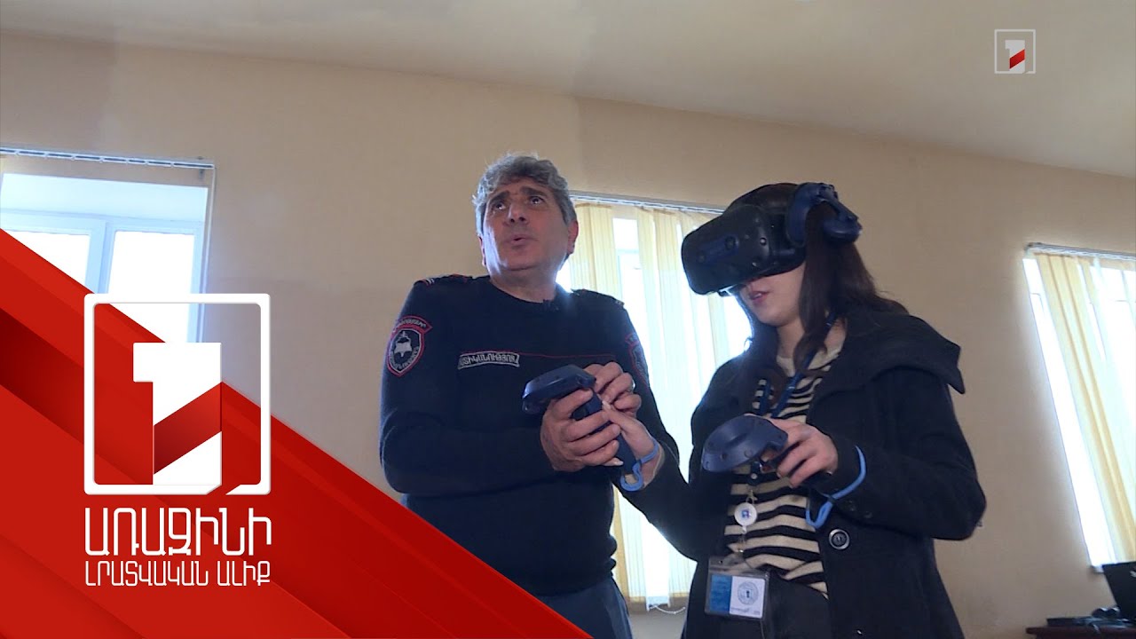 Վիրտուալ իրականության սարքեր՝ ՆԳՆ կրթահամալիրին. հանցագործության բացահայտումը հեշտանում է