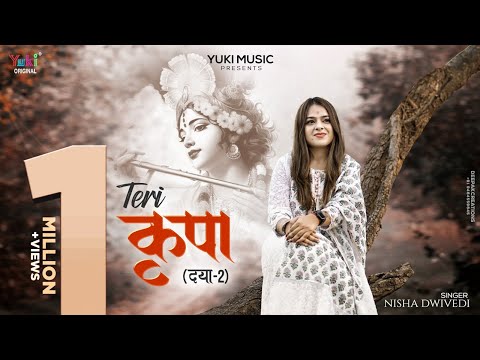 तेरी कृपा से बाबा जीवन संवर रहा है लिरिक्स