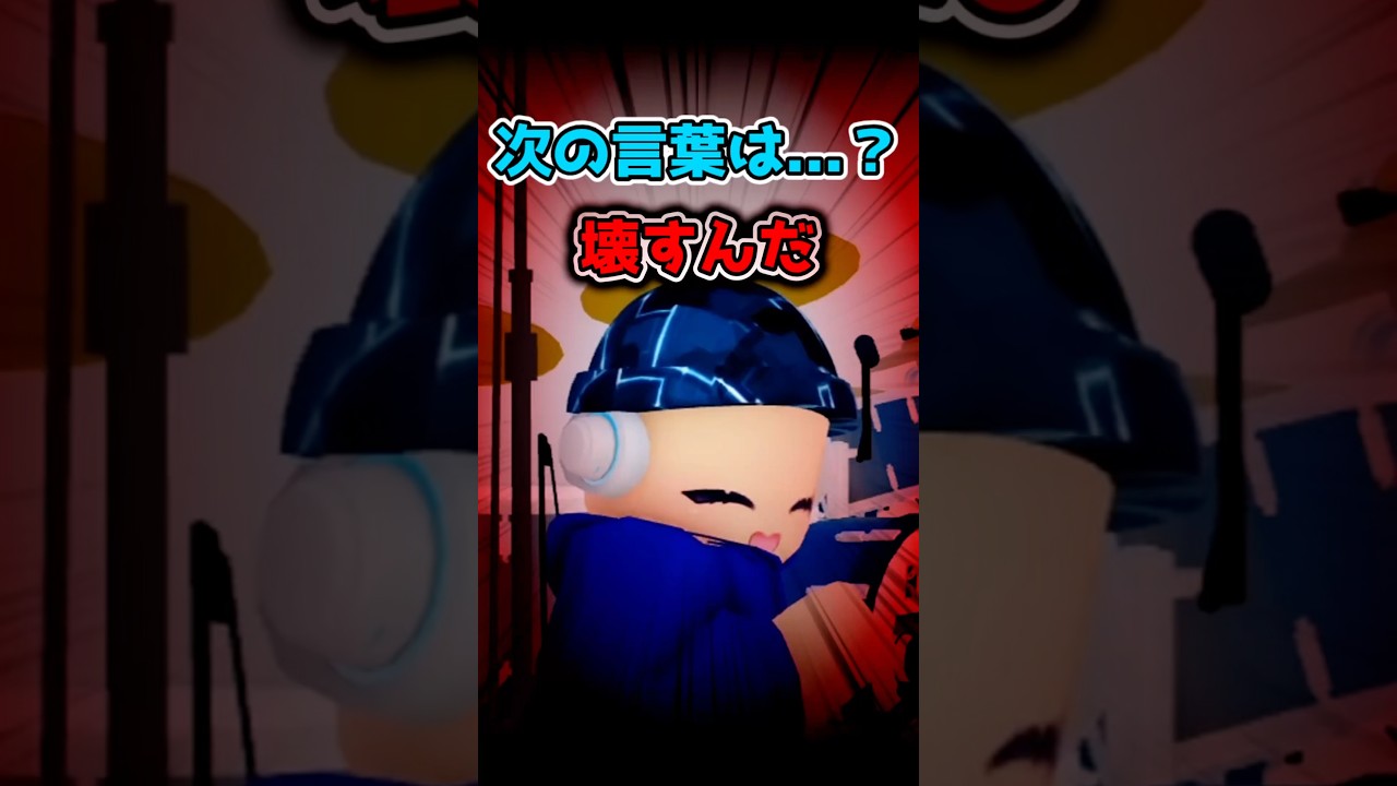 未来を視る力...それを壊す #ロブロックス