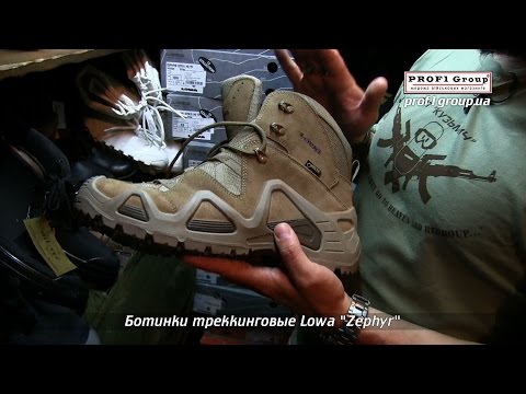 Ботинки Lowa "Zephyr" - обзор от Prof1. - YouTube