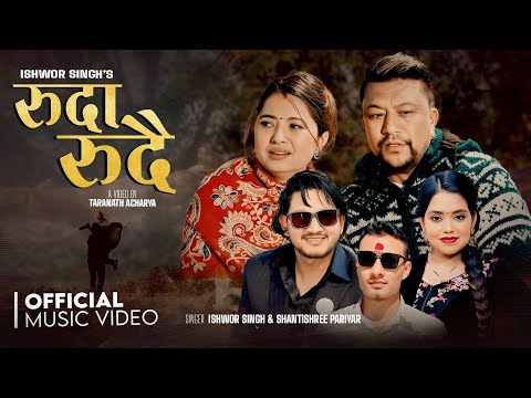 Ruda Rudai bhayo ashu tal - Ishwor Singh - Shantishree Pariyar -Tulbir -Saya Bhandari- New new song 