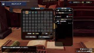 PS4版 ミネローはるのモンハンライズ#25