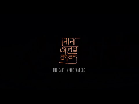 #BIFF2020 A Window on Asian Cinema - The Salt in Our Waters / 아시아 영화의 창 - 바다의 시