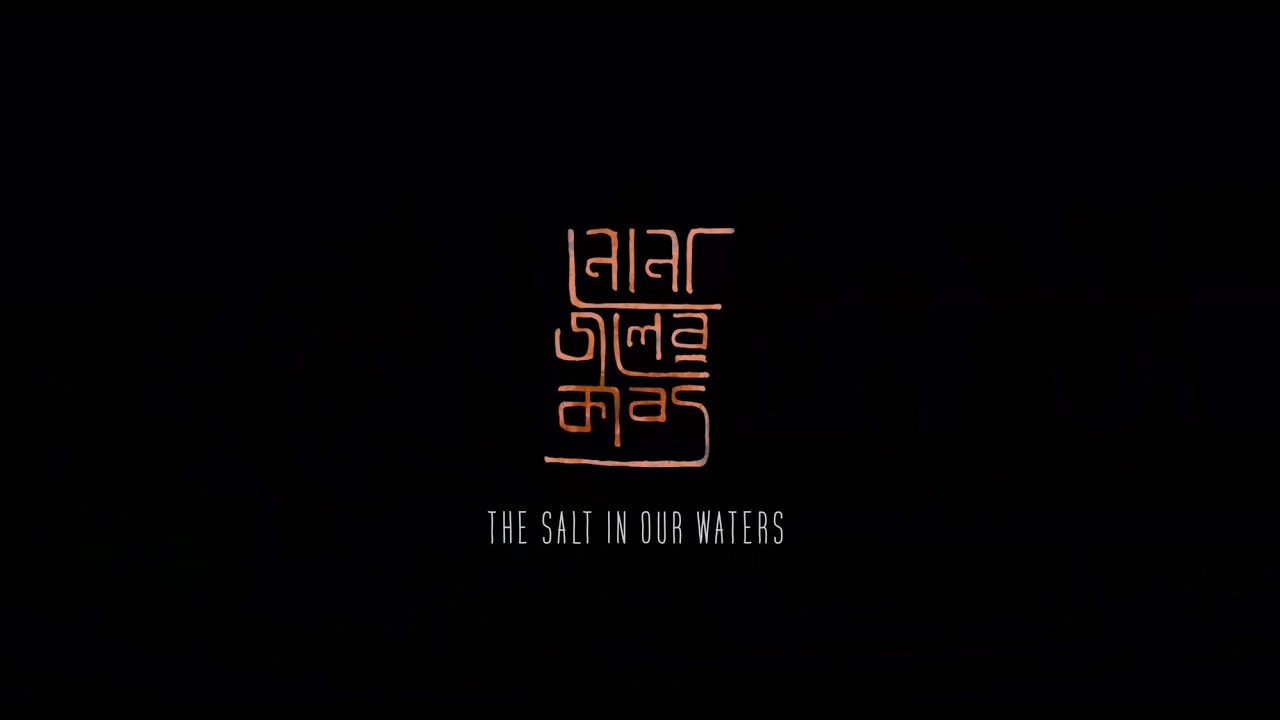 #BIFF2020 A Window on Asian Cinema - The Salt in Our Waters / 아시아 영화의 창 - 바다의 시