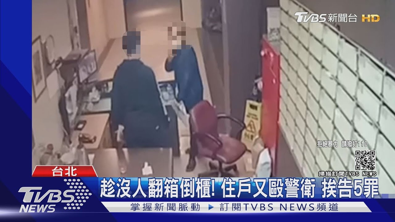 把警衛室當自己家！男霸占沙發　還毆警衛