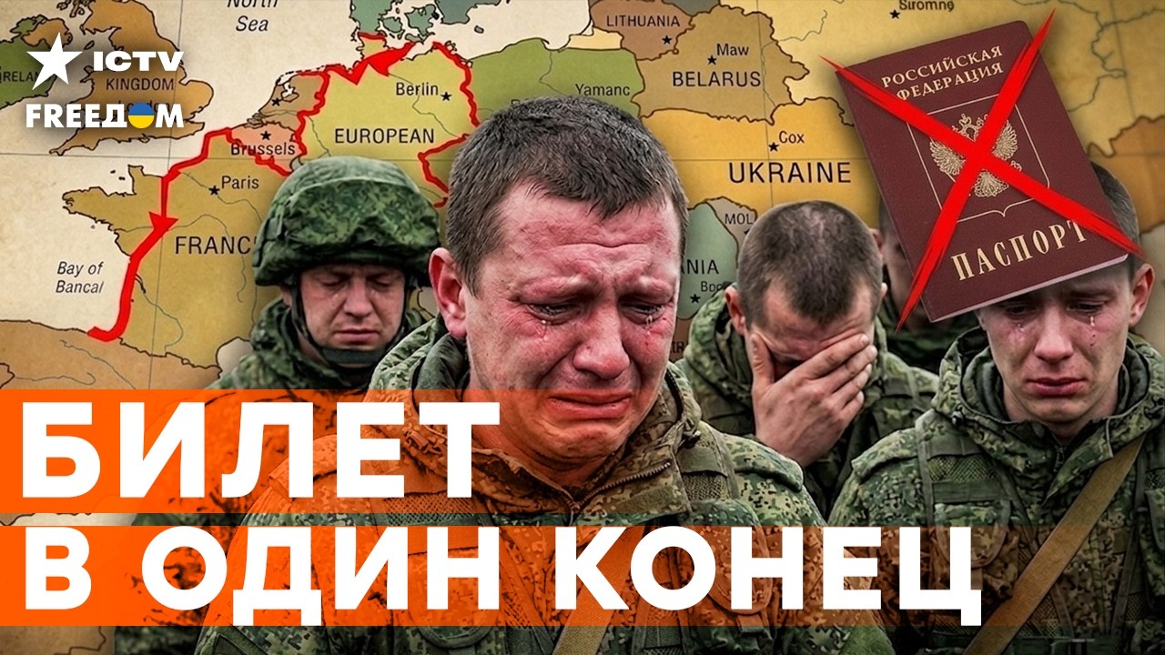 ВЪЕЗД ЗАПРЕЩЕН НАВСЕГДА! ЕС вводит «пожизненный бан» для военных РФ. План НА?