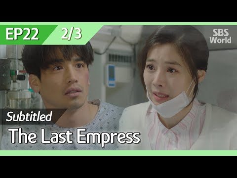 [CC/FULL] The Last Empress EP22 (2/3) | 황후의품격