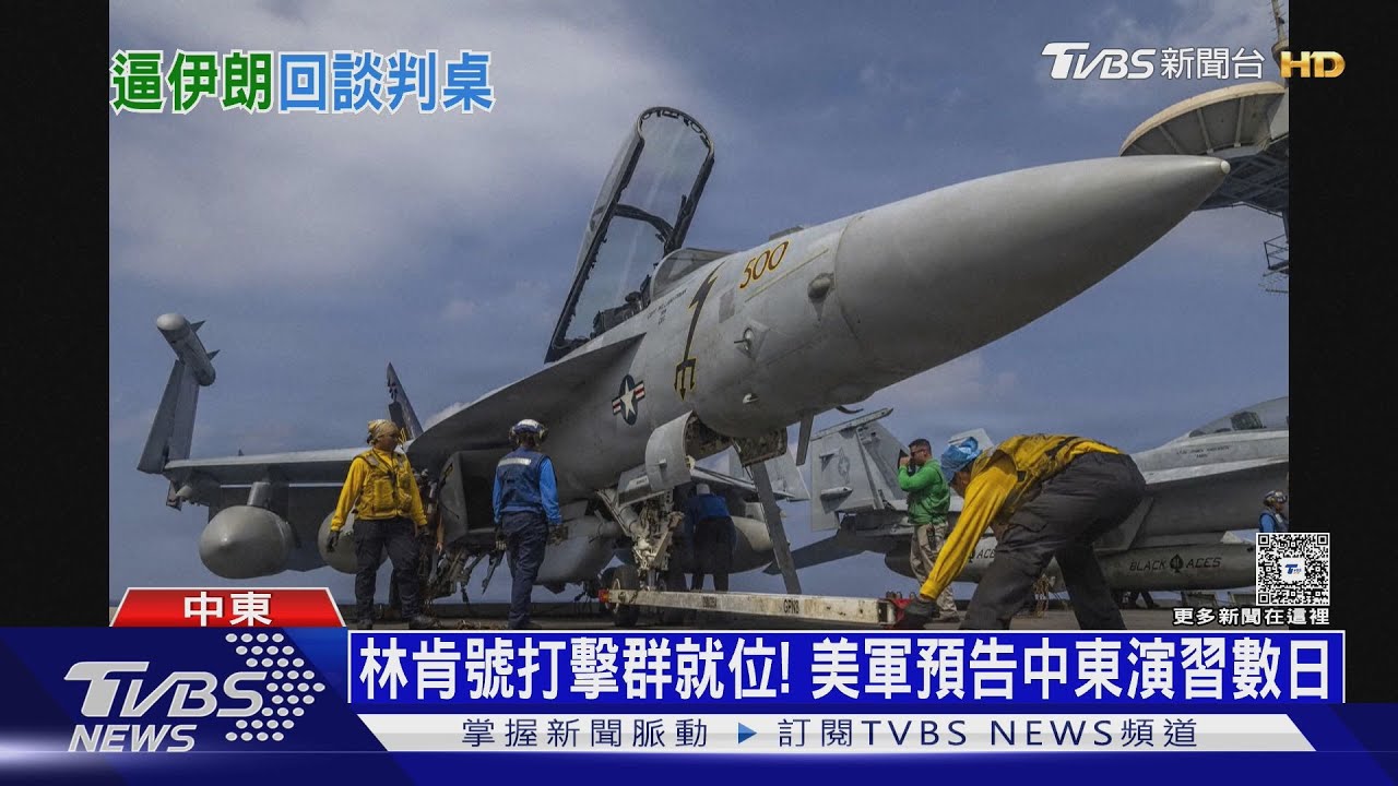 時間不多了！　美國「雙航艦」施壓　伊朗長航時無人機反制