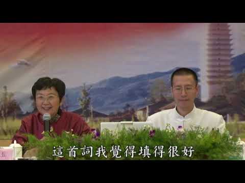 雲南省首屆中華美德論壇-和諧社會之下趙良玉老師 鍾茂森博士主講