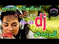 Subani Harshani Hits 6 8 Dj Nonstop DJ Danuwa සුපිරි පරි එකක්