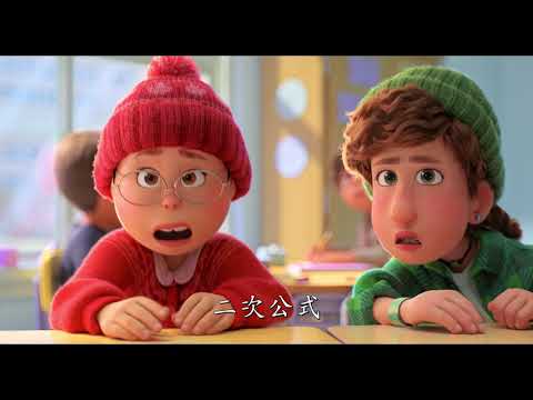 《青春養成記》預告片：官方預告