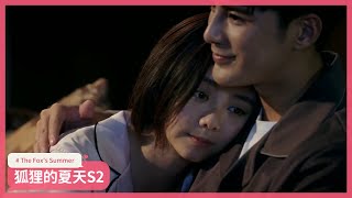 So Sweet! Heaering about his childhood, Cinderella cann't help falling into President's arm! video