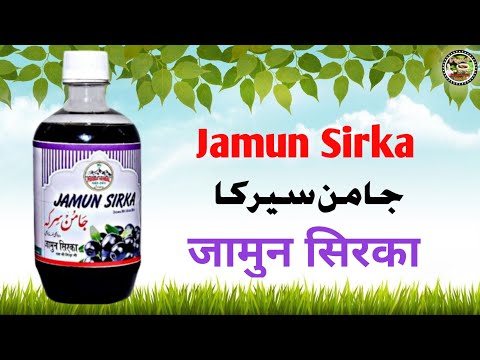 Jamun Sirka 500ml - Jamun Vinegar Rs 200