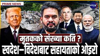 भोटेकोशी विपत्तिः शव भेटिएपछि आफन्तको रुवाबासी, तटीय क्षेत्रमा अझै त्रास, दलहरूबीच ऐतिहासिक हातेमालो