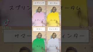 どれが一番ブギーマンの顔に映えてますか？コメントで教えてください！🔥🔪#パーソナルカラー診断 #fyp #fypシ  #ハロウィンTHEEND #ホラー映画 #映画