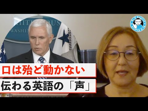 【喉奥発声】口は殆ど動かないが伝わる英語らしい「声」とは｜Burtner博子