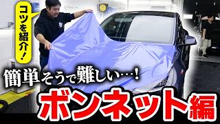 ラッピング初心者が陥るミスを教えてます！テスラ　モデルY