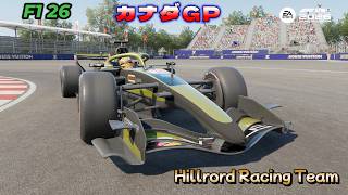 【PS5】【F1 26】【Hillrord Racinng Team】 マイチームキャリア　Rd.04 カナダGP　長丁場だなぁ　＃03