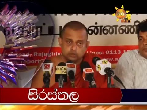 Hiru News 7.00 PM December 22, 2015