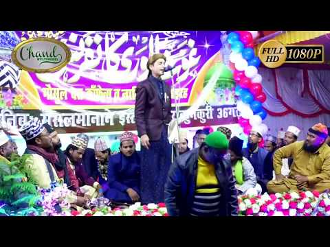 || Naat || एक न एक दिन मद्दाहे खैरुल बशर || Shoaib Raza Warsi || Jalsa Kunkuri || Chand Multimedia
