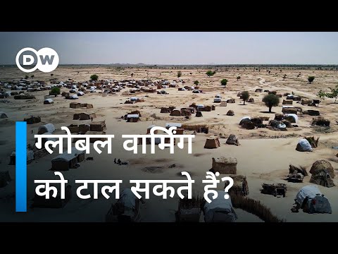 पर्यावरण तबाही टालने की कोशिश [Averting Climate Catastrophe] | DW Documentary हिन्दी
