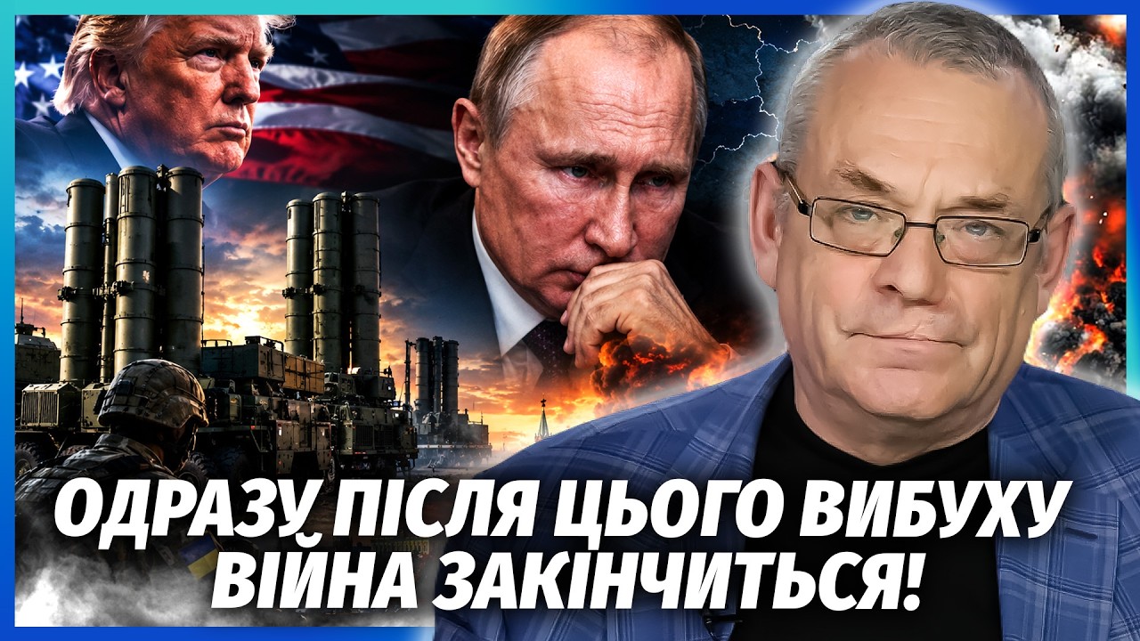 ЯКОВЕНКО: УКРАЇНА ГОТОВА ЛІКВІДУВАТИ ПУТІНА! ППО до Валдая стягнули НЕДАРЕМ?