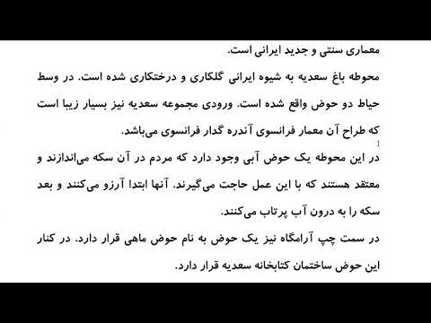 Farsi Reading: For Intermediate to Advanced Farsi Learners: Book 3 - Lesson 49