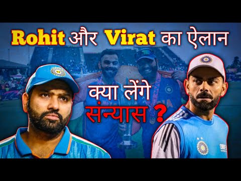 Will Virat Kohli and Rohit Sharma retire from one day cricket? @CricketGuruyt01