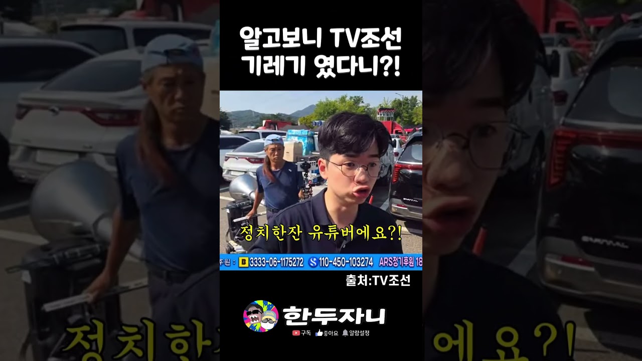 해드림~(극우인줄 알았는데 tv조선 기자..?