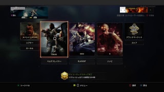 雑談BO4
