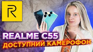 realme C55 6/128GB Rainy Night - відео 3