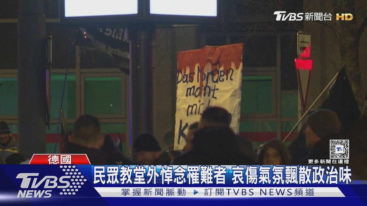 德國耶誕市集衝撞5死 兇嫌疑挺極右派 蕭茲譴責行為可怕