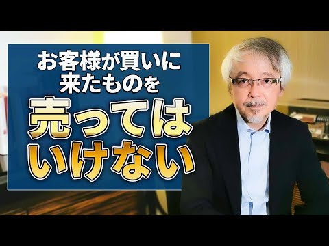 経営情報学科 顧客の信頼を圧倒的につかむ方法