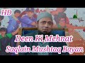 Saqlain Mushtaq Bayan Deen Ki Mehnat